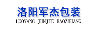 洛陽(yáng)出口免熏蒸木箱-航空箱-鋼包邊木箱-洛陽(yáng)軍杰包裝材料有限公司