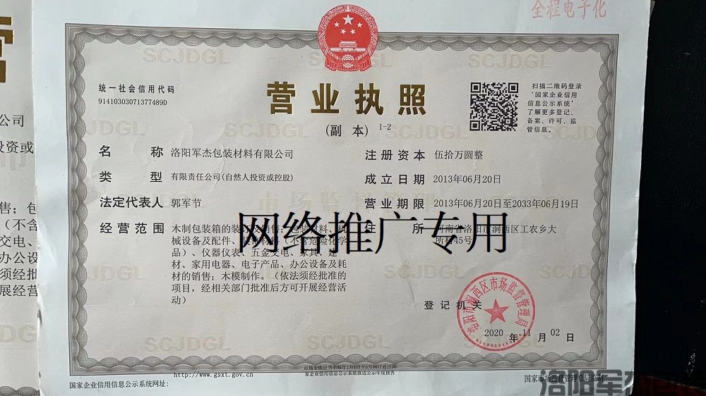 洛陽鋼包邊木箱廠